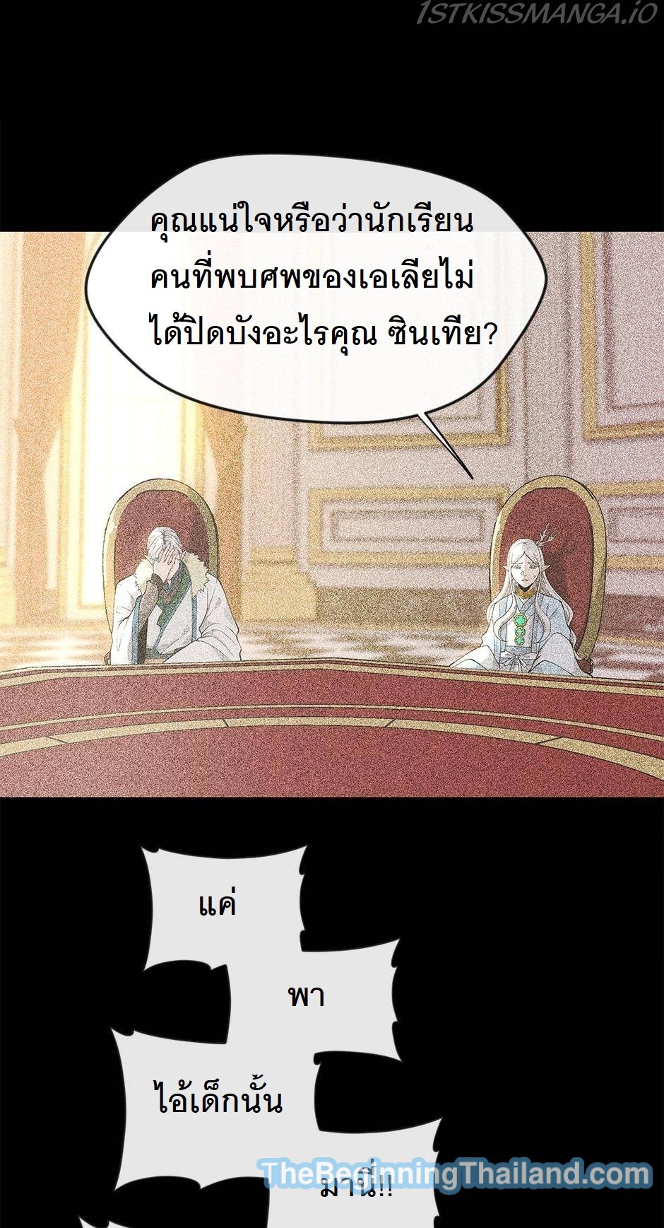 อ่านมังงะ The Beginning After the End ตอนที่ 125/69.jpg