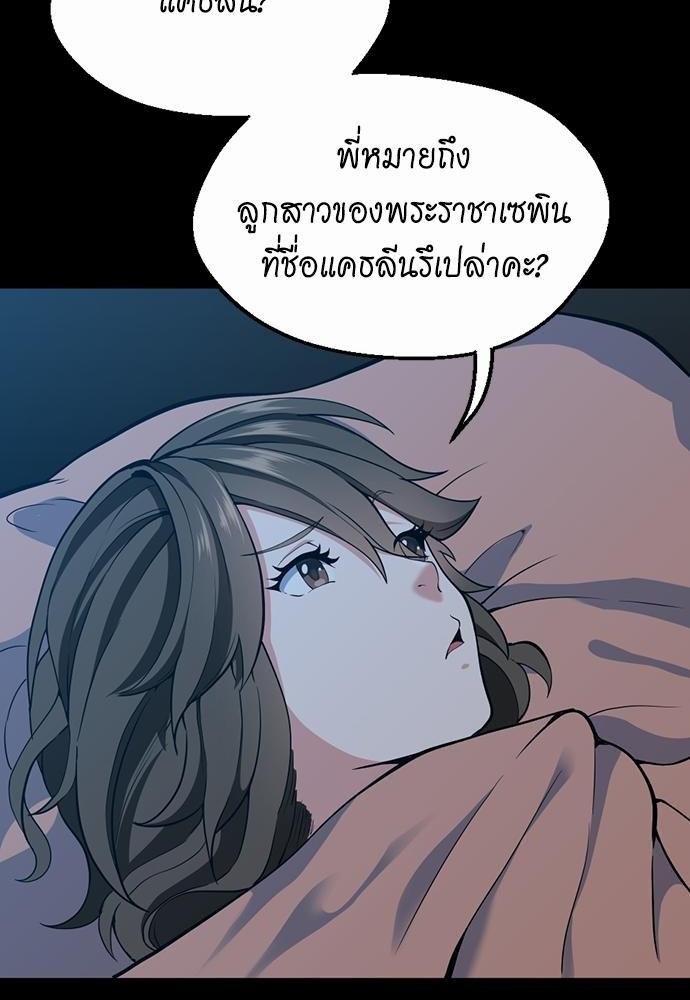 อ่านมังงะ The Beginning After the End ตอนที่ 115/69.jpg