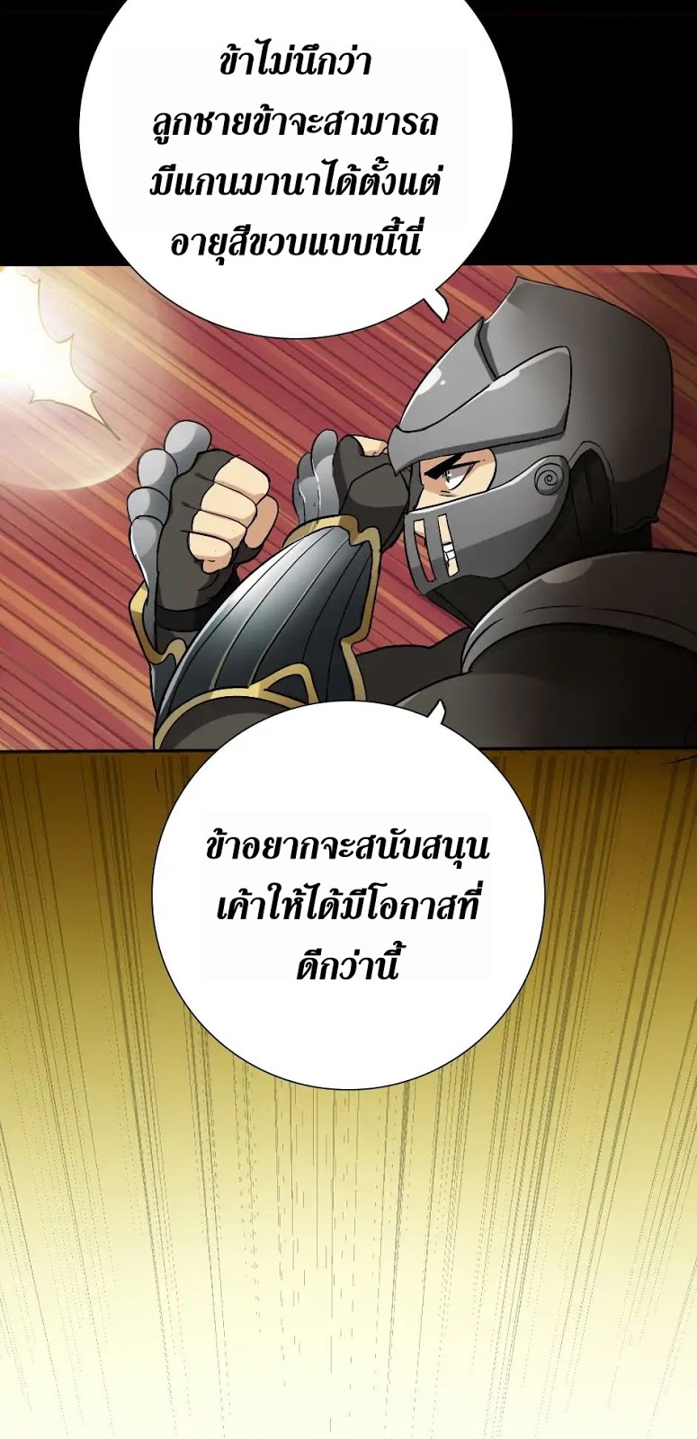 อ่านมังงะ The Beginning After the End ตอนที่ 6/6.jpg