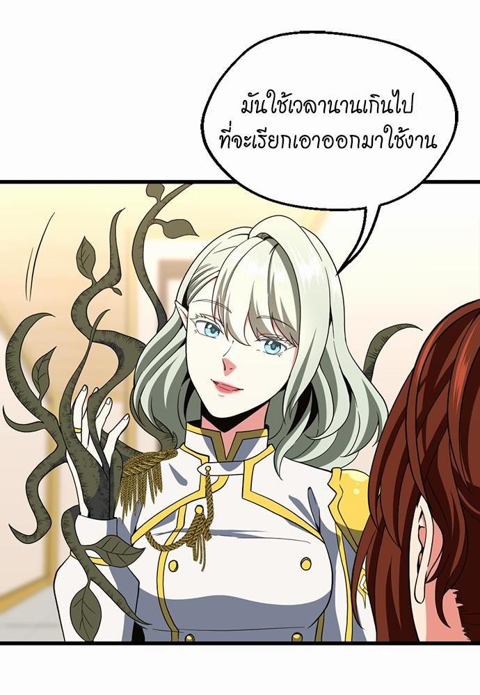 อ่านมังงะ The Beginning After the End ตอนที่ 108/69.jpg