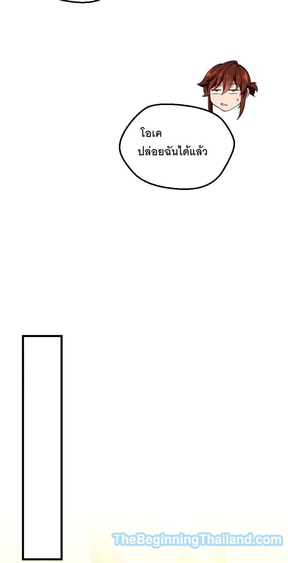 อ่านมังงะ The Beginning After the End ตอนที่ 122/69.jpg