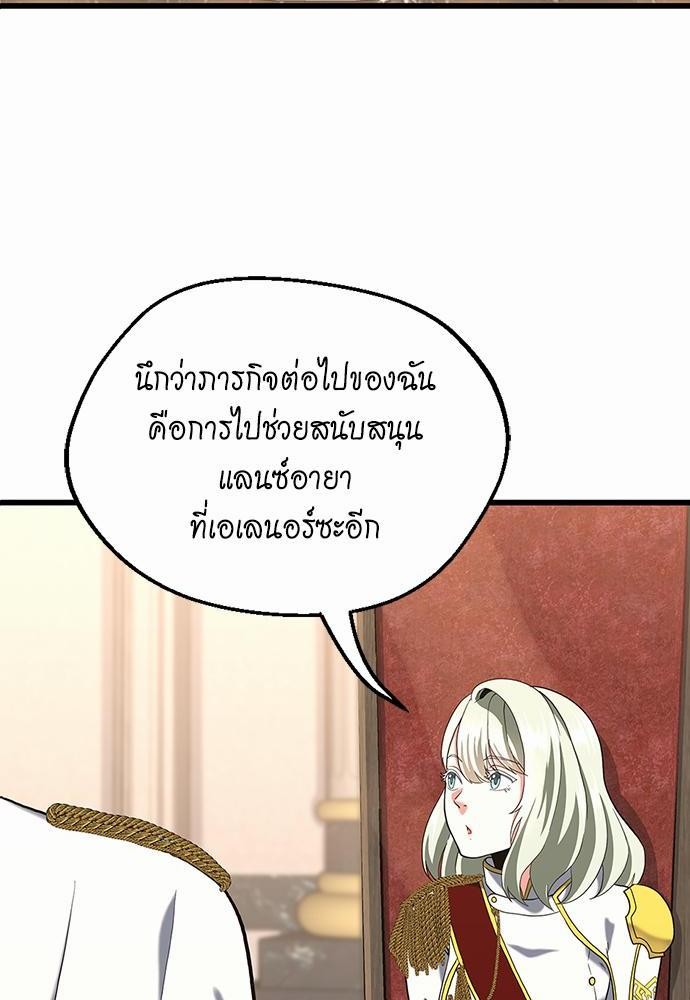 อ่านมังงะ The Beginning After the End ตอนที่ 112/69.jpg