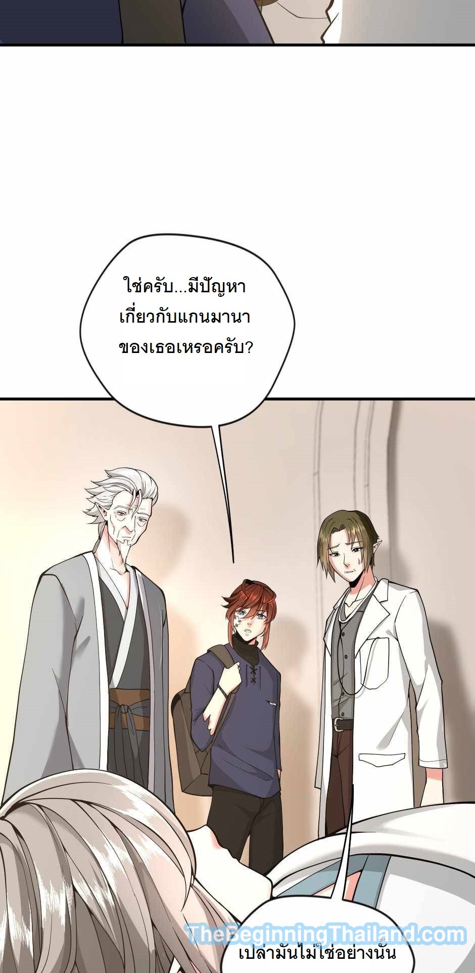 อ่านมังงะ The Beginning After the End ตอนที่ 123/69.jpg