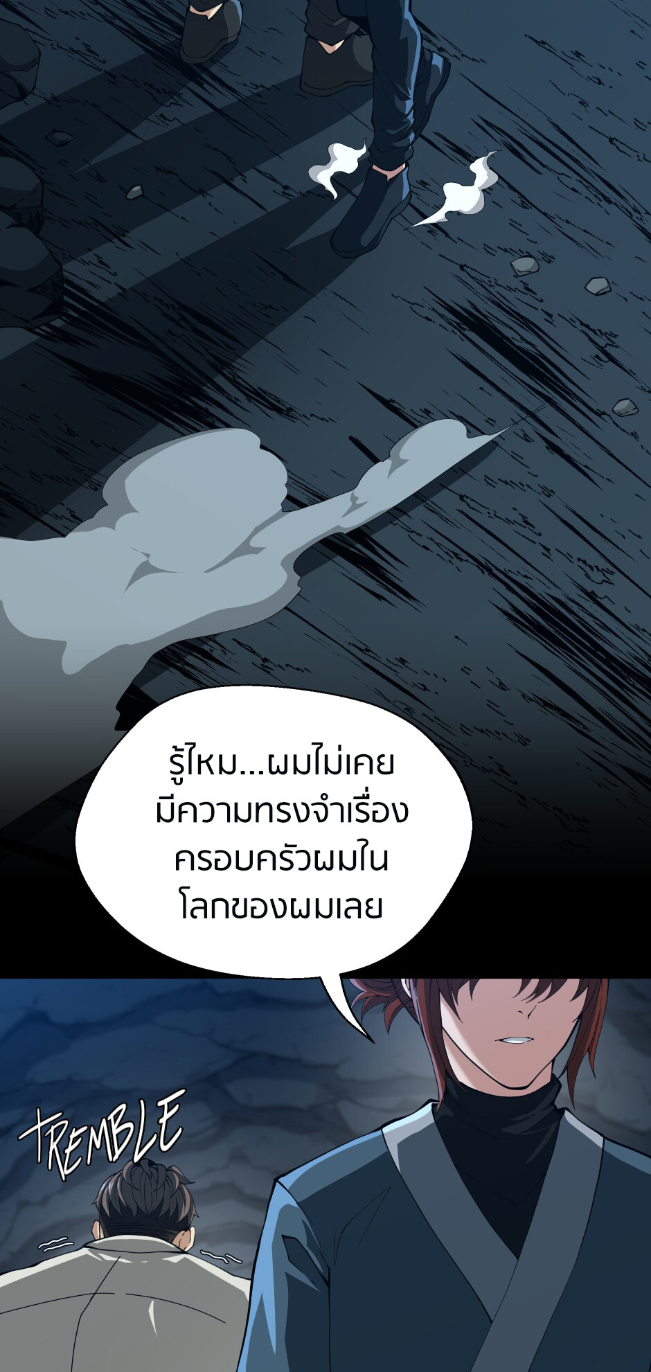 อ่านมังงะ The Beginning After the End ตอนที่ 149/69.jpg