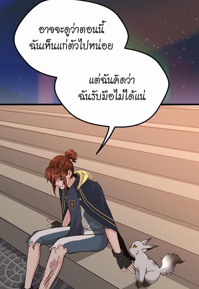 อ่านมังงะ The Beginning After the End ตอนที่ 120/69.jpg