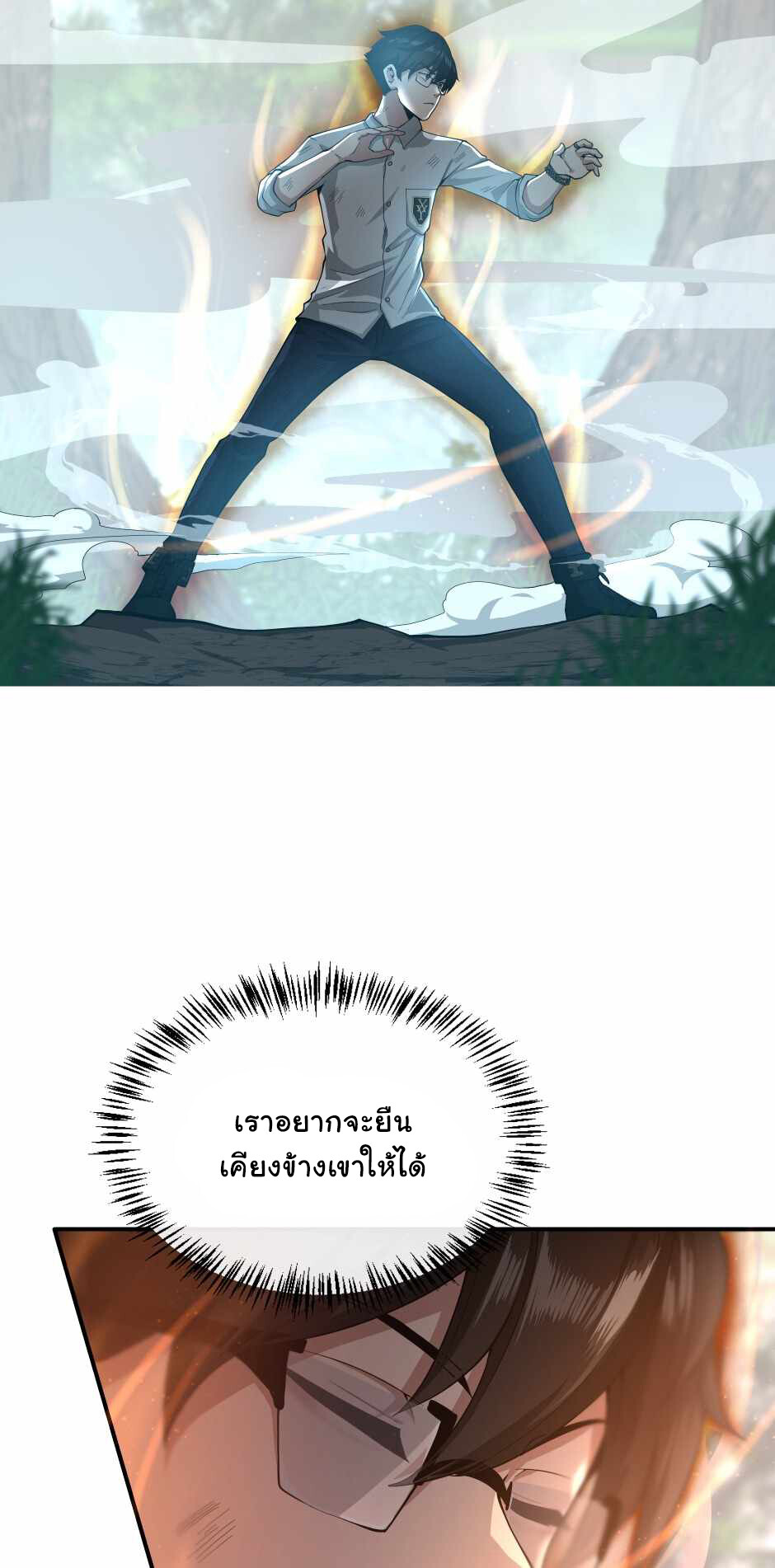 อ่านมังงะ The Beginning After the End ตอนที่ 127/69.jpg