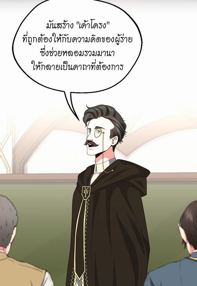 อ่านมังงะ The Beginning After the End ตอนที่ 106/69.jpg