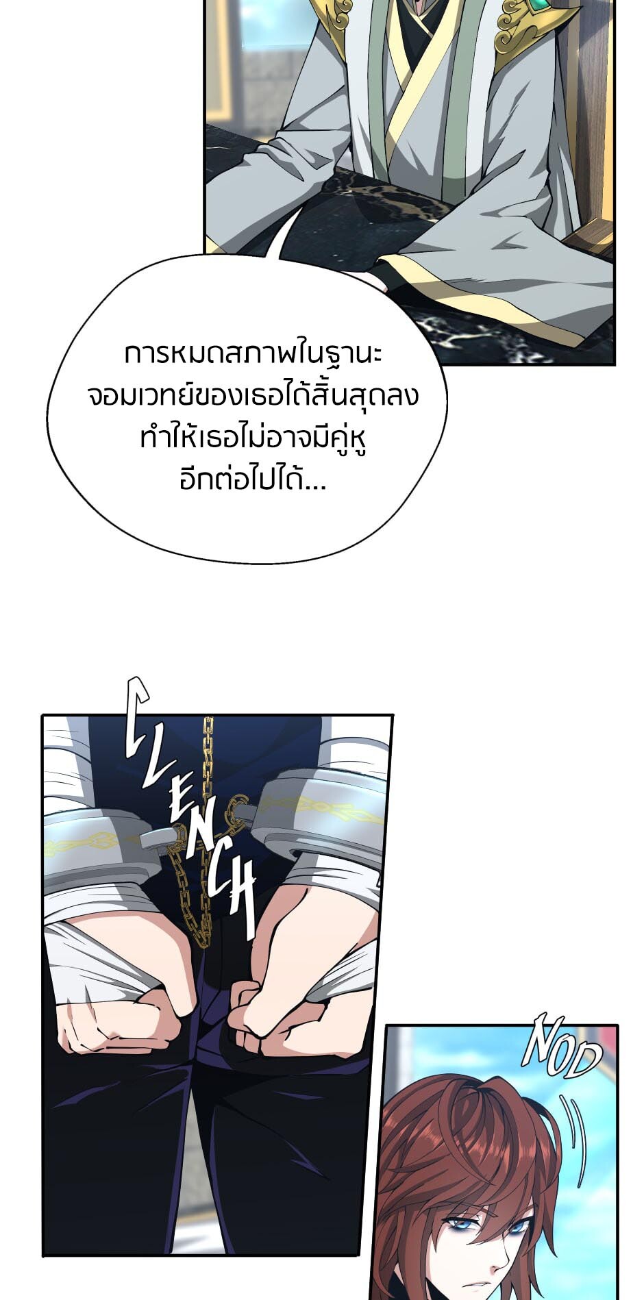 อ่านมังงะ The Beginning After the End ตอนที่ 145/69.jpg