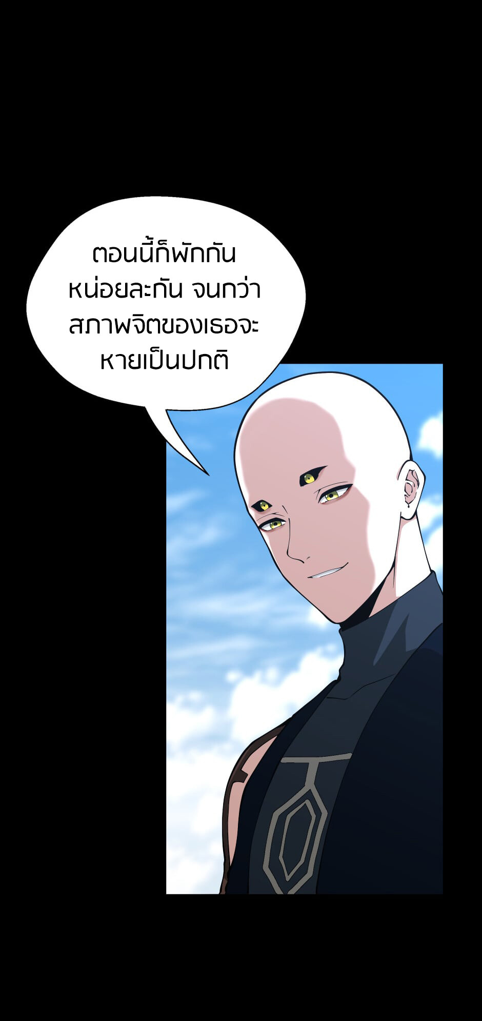 อ่านมังงะ The Beginning After the End ตอนที่ 152/69.jpg