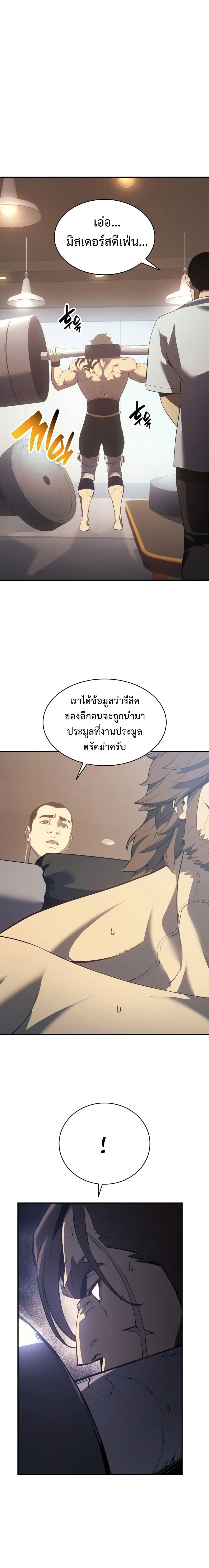 อ่านมังงะ The Return of the Disaster-Class Hero ตอนที่ 13/6_0.jpg