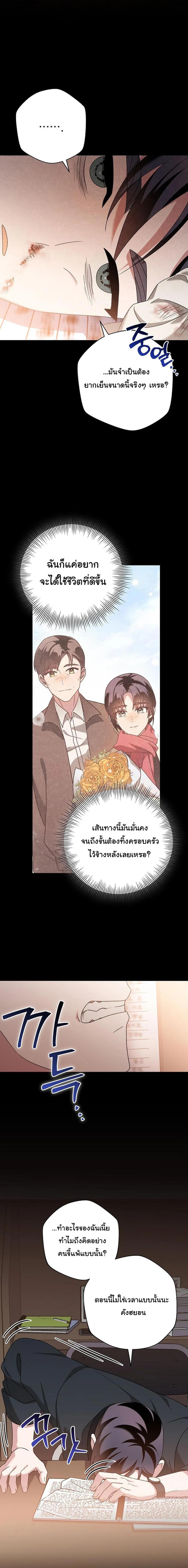 อ่านมังงะ For the Musical Genius ตอนที่ 39/6_0.jpg