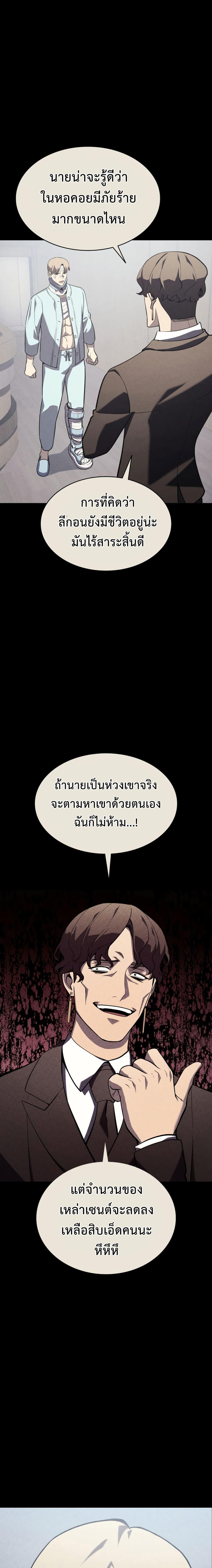 อ่านมังงะ The Return of the Disaster-Class Hero ตอนที่ 3/6_0.jpg