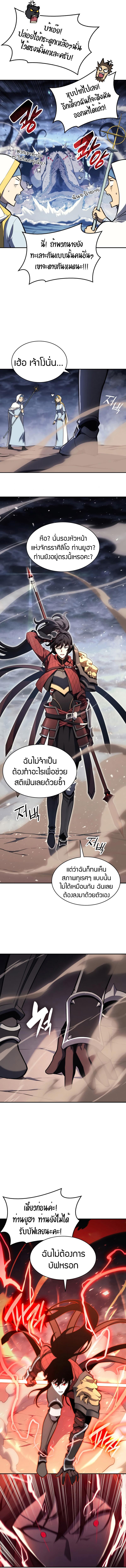 อ่านมังงะ The Return of the Disaster-Class Hero ตอนที่ 37/6_0.jpg