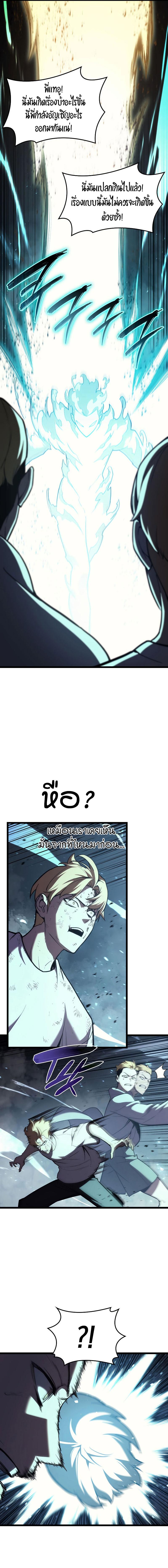 อ่านมังงะ The Return of the Disaster-Class Hero ตอนที่ 71/6_0.jpg