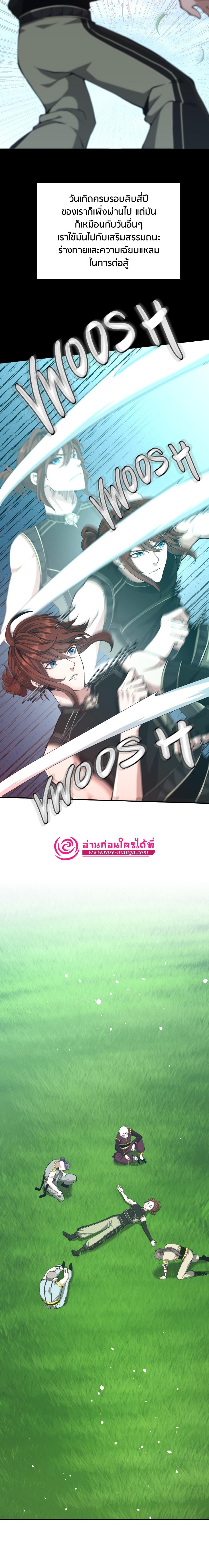 อ่านมังงะ The Beginning After the End ตอนที่ 154/6_0.jpg