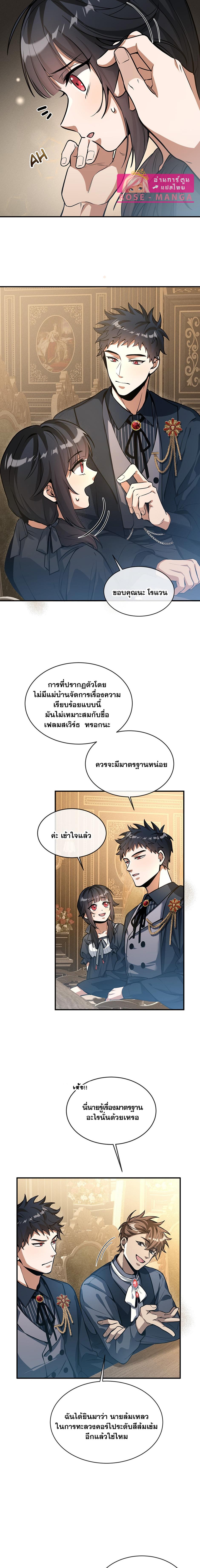 อ่านมังงะ The Beginning After the End ตอนที่ 176.1/6_0.jpg