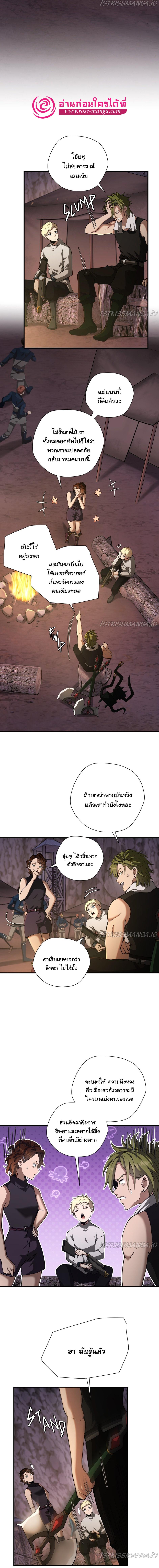 อ่านมังงะ The Beginning After the End ตอนที่ 172/6_0.jpg