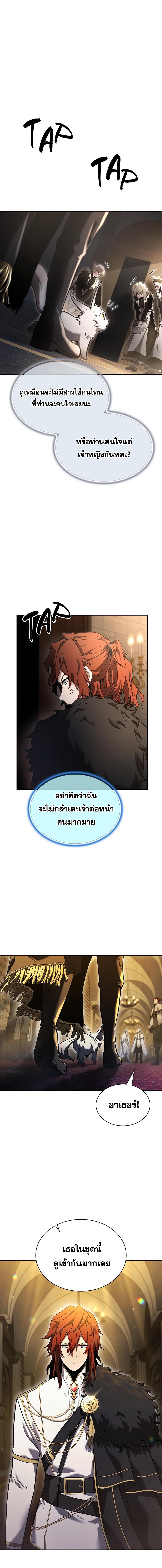 อ่านมังงะ The Beginning After the End ตอนที่ 176.8/6_1.jpg