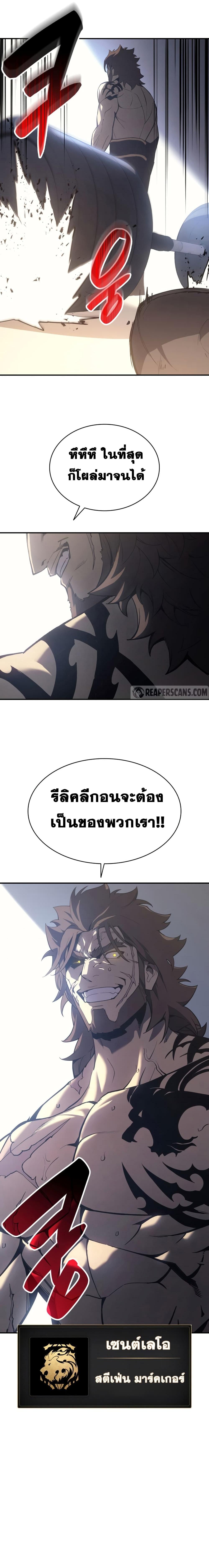 อ่านมังงะ The Return of the Disaster-Class Hero ตอนที่ 13/6_1.jpg