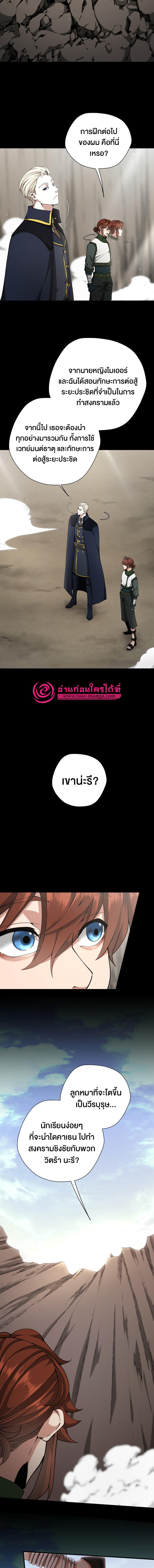 อ่านมังงะ The Beginning After the End ตอนที่ 160/6_1.jpg