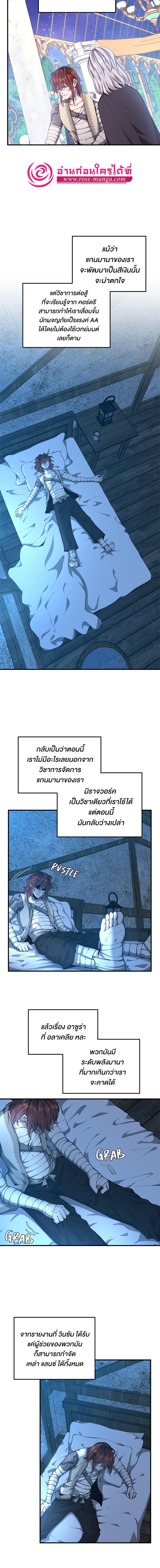 อ่านมังงะ The Beginning After the End ตอนที่ 159/6_1.jpg