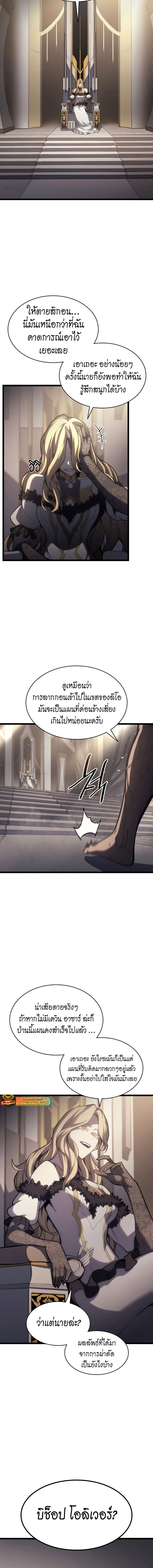 อ่านมังงะ The Return of the Disaster-Class Hero ตอนที่ 65/6_1.jpg