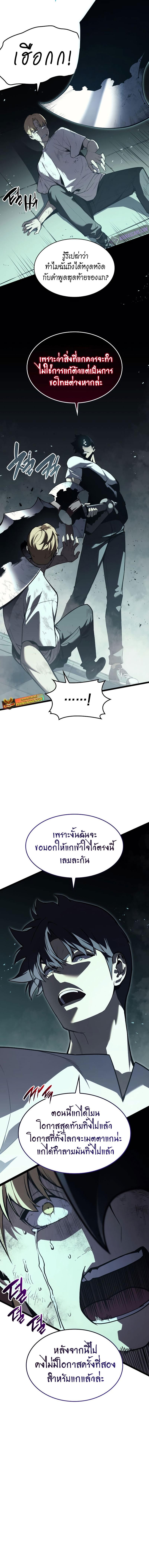 อ่านมังงะ The Return of the Disaster-Class Hero ตอนที่ 72/6_1.jpg