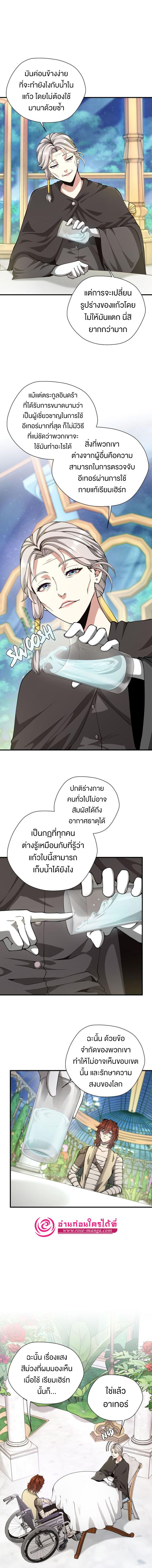 อ่านมังงะ The Beginning After the End ตอนที่ 158/6_1.jpg