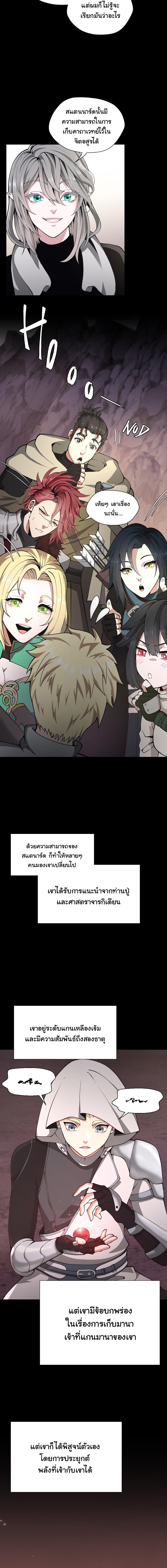 อ่านมังงะ The Beginning After the End ตอนที่ 168/6_1.jpg