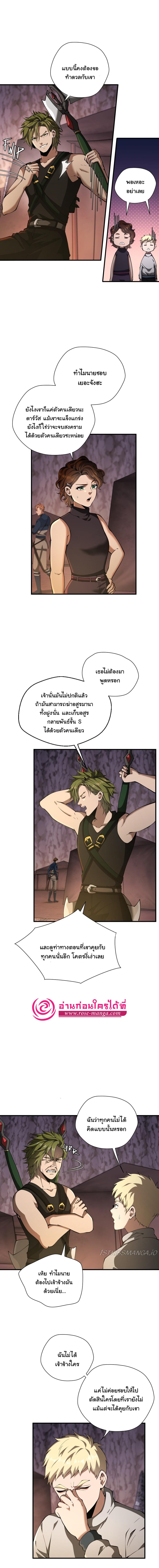 อ่านมังงะ The Beginning After the End ตอนที่ 172/6_1.jpg