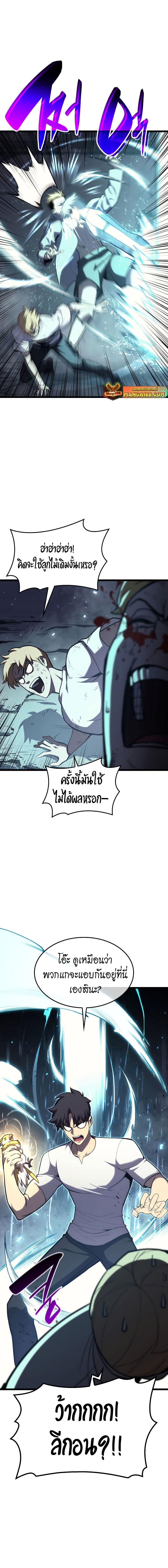 อ่านมังงะ The Return of the Disaster-Class Hero ตอนที่ 71/6_1.jpg