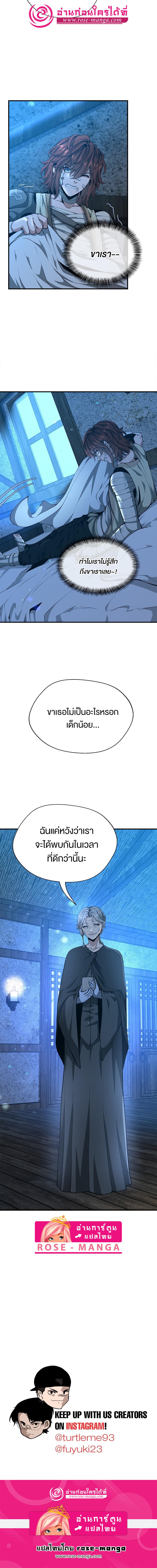 อ่านมังงะ The Beginning After the End ตอนที่ 157/6_2.jpg