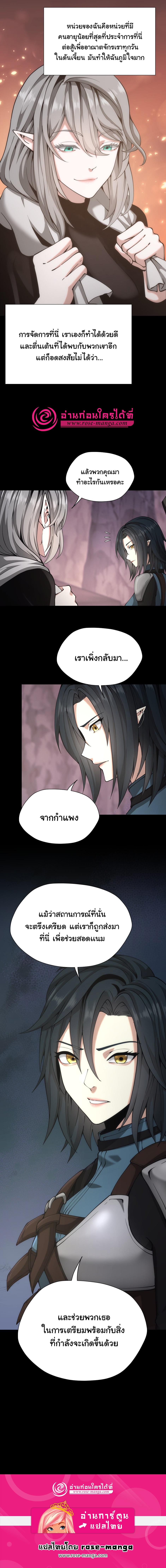 อ่านมังงะ The Beginning After the End ตอนที่ 168/6_2.jpg