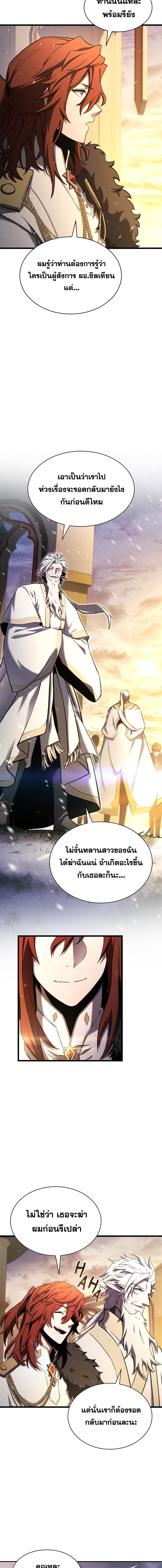 อ่านมังงะ The Beginning After the End ตอนที่ 176.8/6_4.jpg