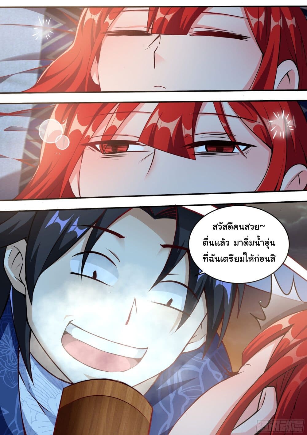 อ่านมังงะ I’m A Tycoon In The Other World ตอนที่ 5/6.jpg