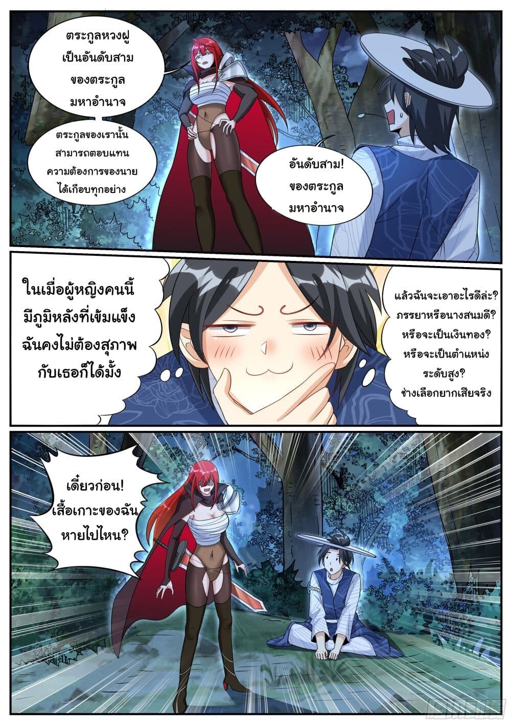 อ่านมังงะ I’m A Tycoon In The Other World ตอนที่ 6/6.jpg