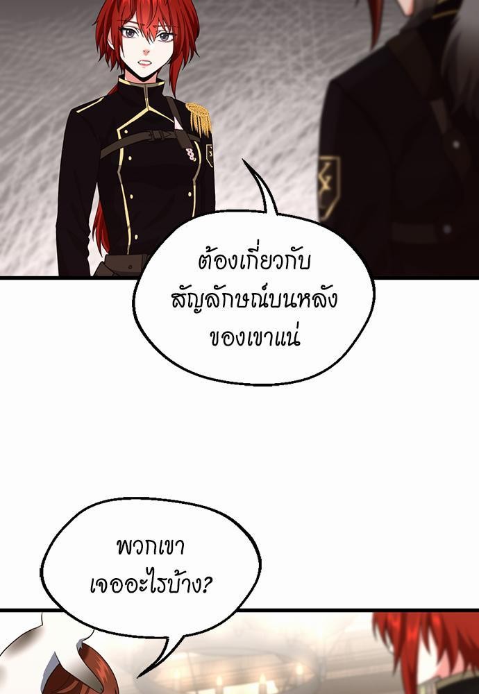 อ่านมังงะ The Beginning After the End ตอนที่ 109/6.jpg