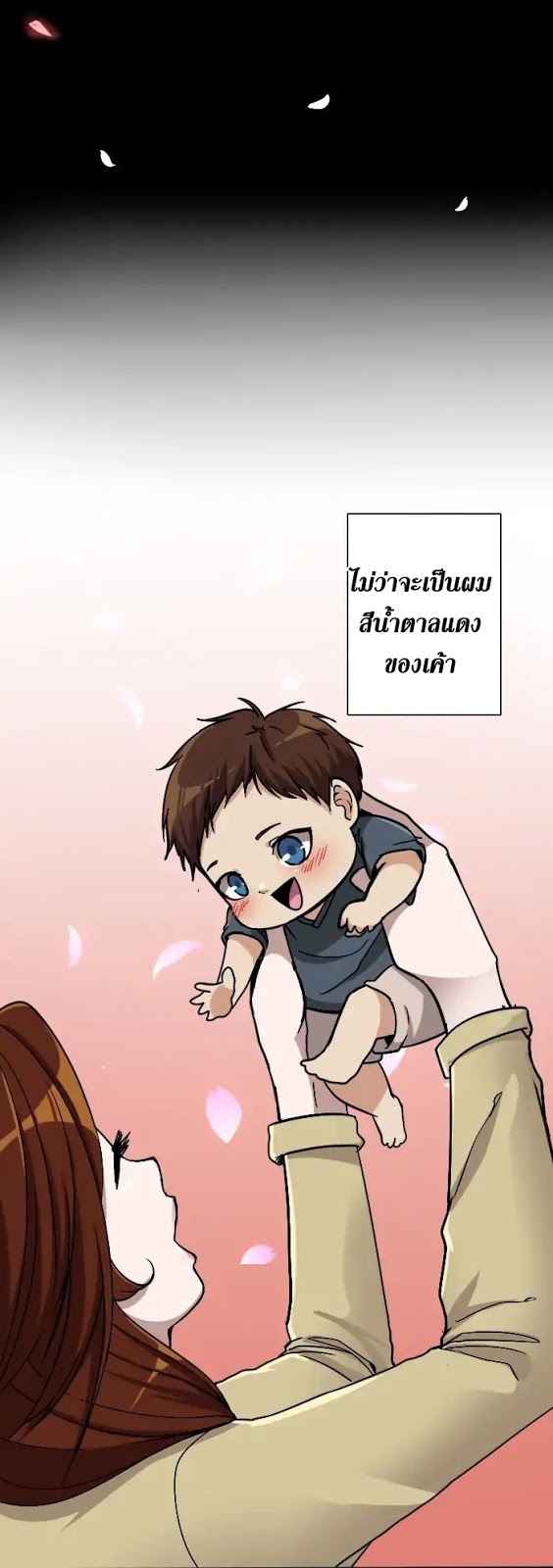 อ่านมังงะ The Beginning After the End ตอนที่ 3/6.jpg