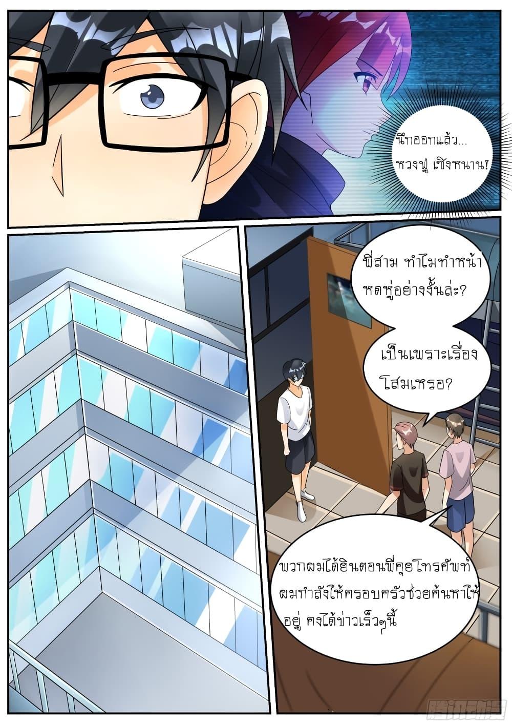 อ่านมังงะ I’m A Tycoon In The Other World ตอนที่ 15/6.jpg