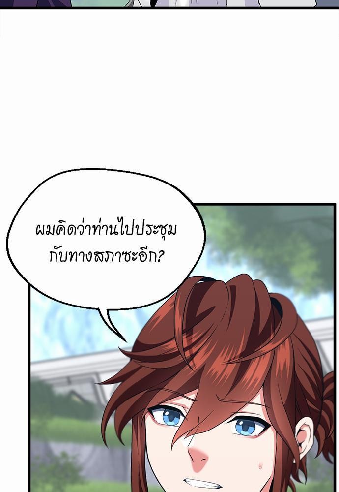 อ่านมังงะ The Beginning After the End ตอนที่ 112/6.jpg