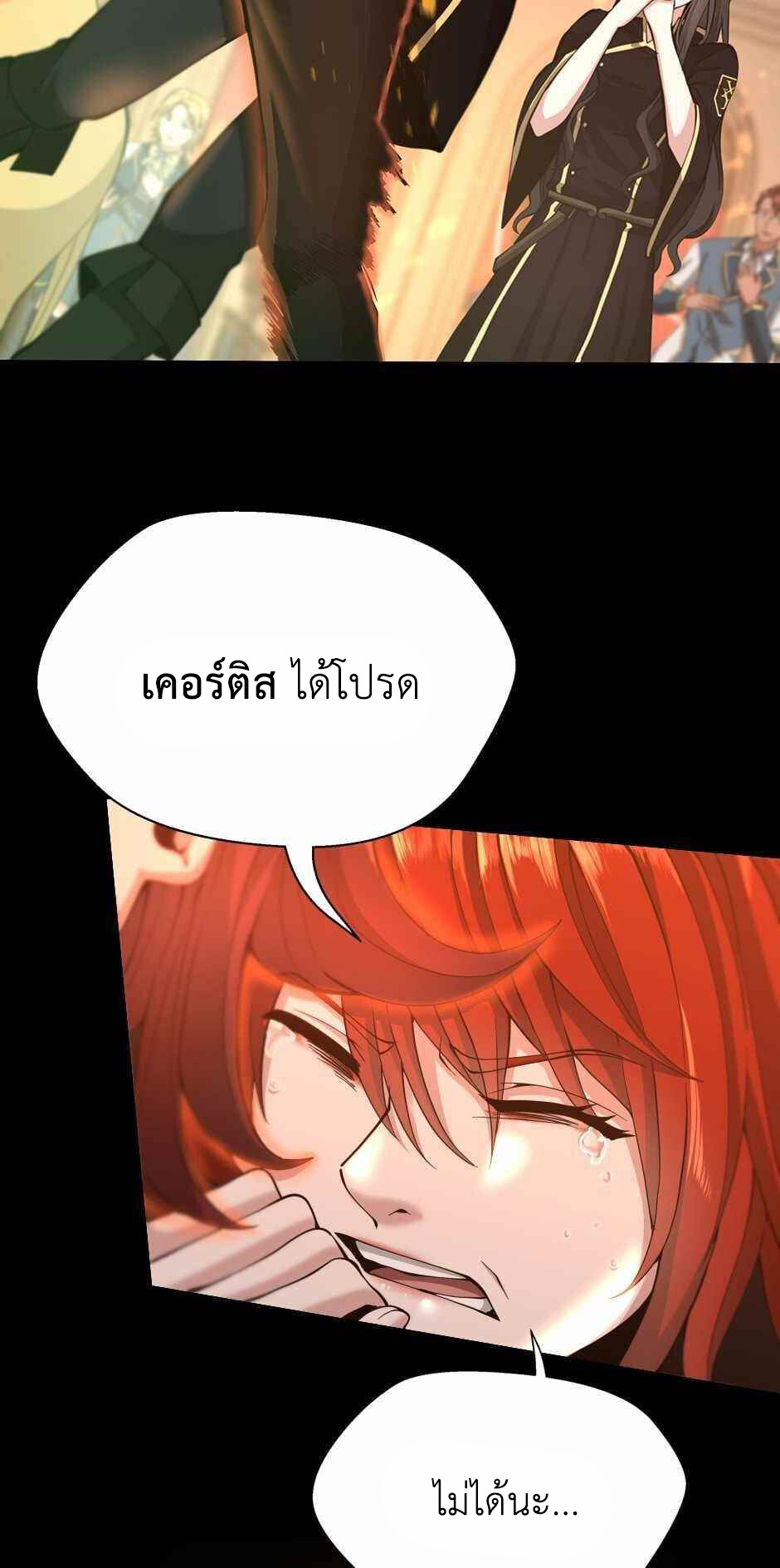 อ่านมังงะ The Beginning After the End ตอนที่ 137/6.jpg