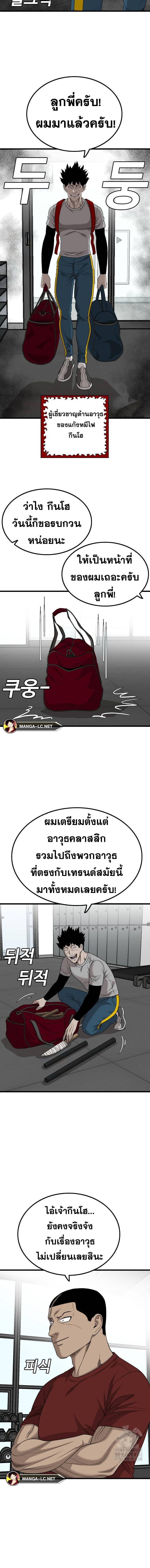 อ่านมังงะ Bad Guy ตอนที่ 207/6.jpg