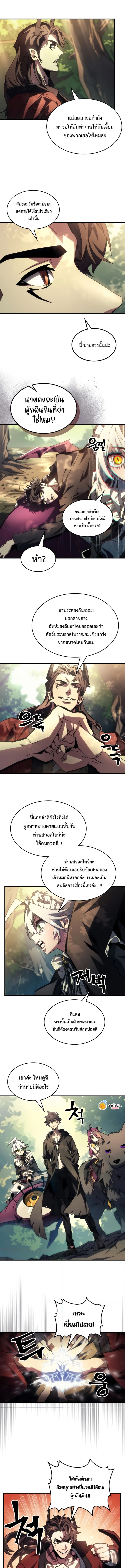 อ่านมังงะ Mr Devourer Please Act Like a Final Boss ตอนที่ 53/7.jpg