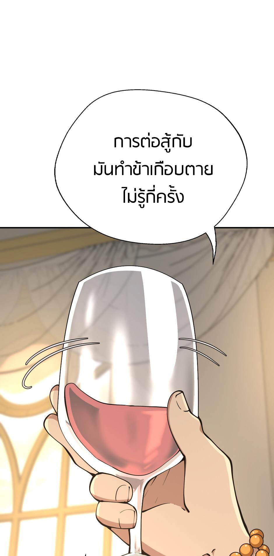 อ่านมังงะ The Beginning After the End ตอนที่ 146/7.jpg