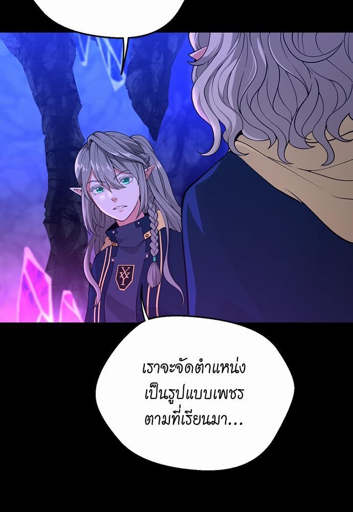 อ่านมังงะ The Beginning After the End ตอนที่ 116/70.jpg