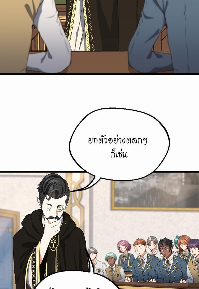 อ่านมังงะ The Beginning After the End ตอนที่ 106/70.jpg