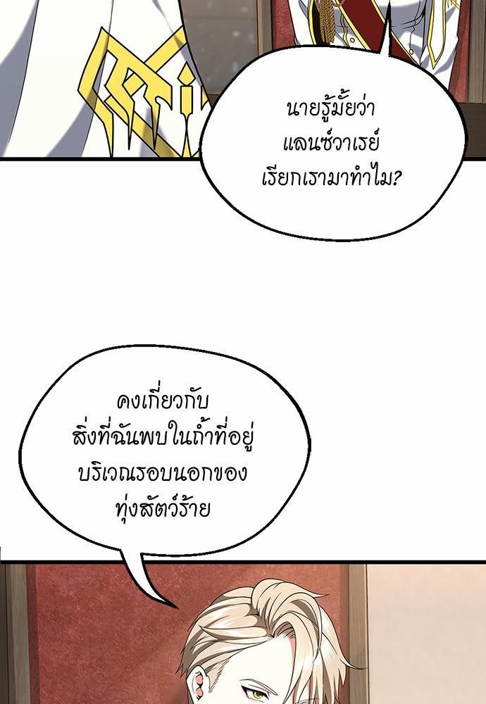 อ่านมังงะ The Beginning After the End ตอนที่ 112/70.jpg