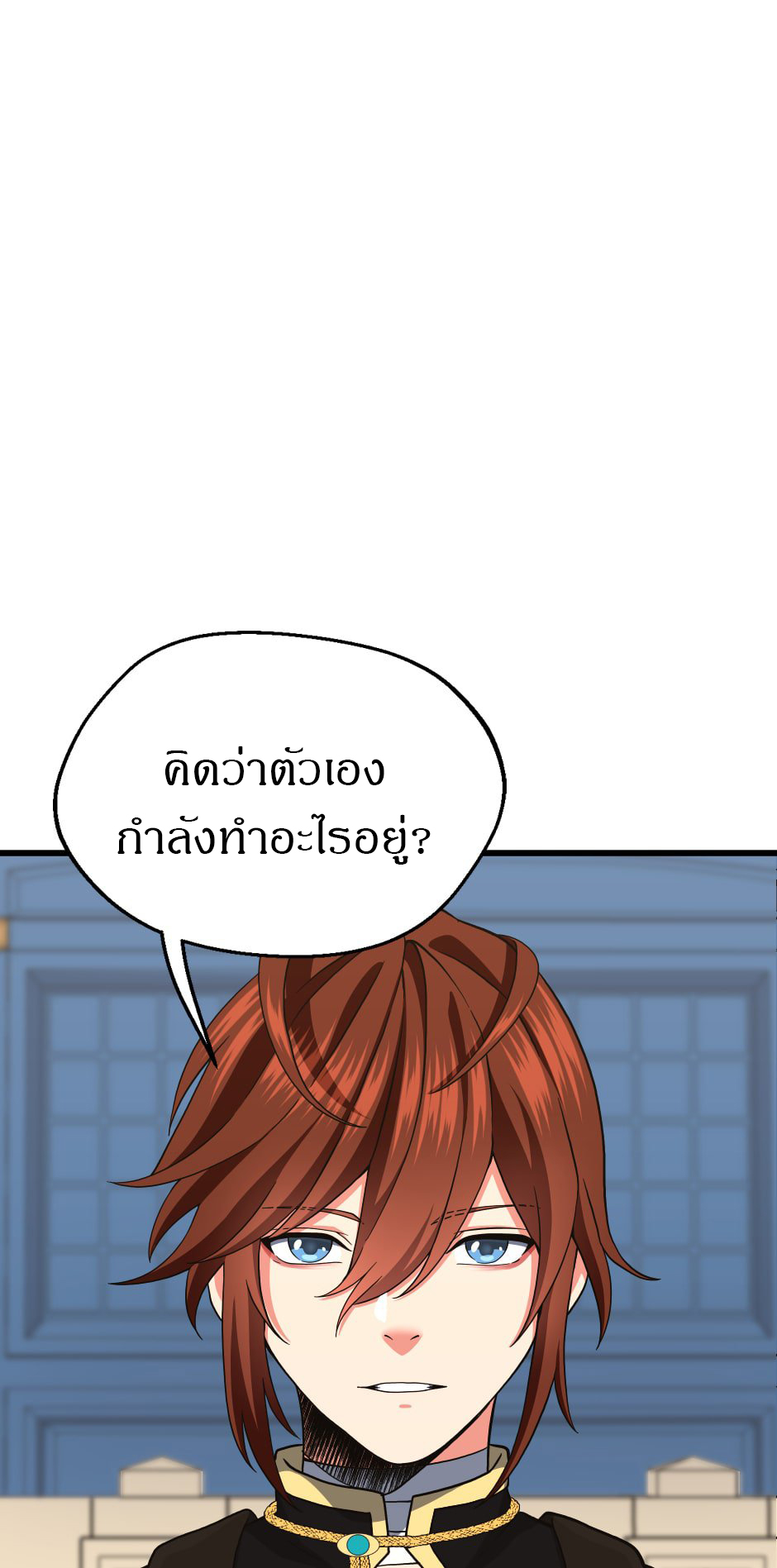 อ่านมังงะ The Beginning After the End ตอนที่ 103/70.jpg