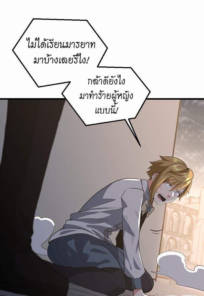 อ่านมังงะ The Beginning After the End ตอนที่ 110/70.jpg