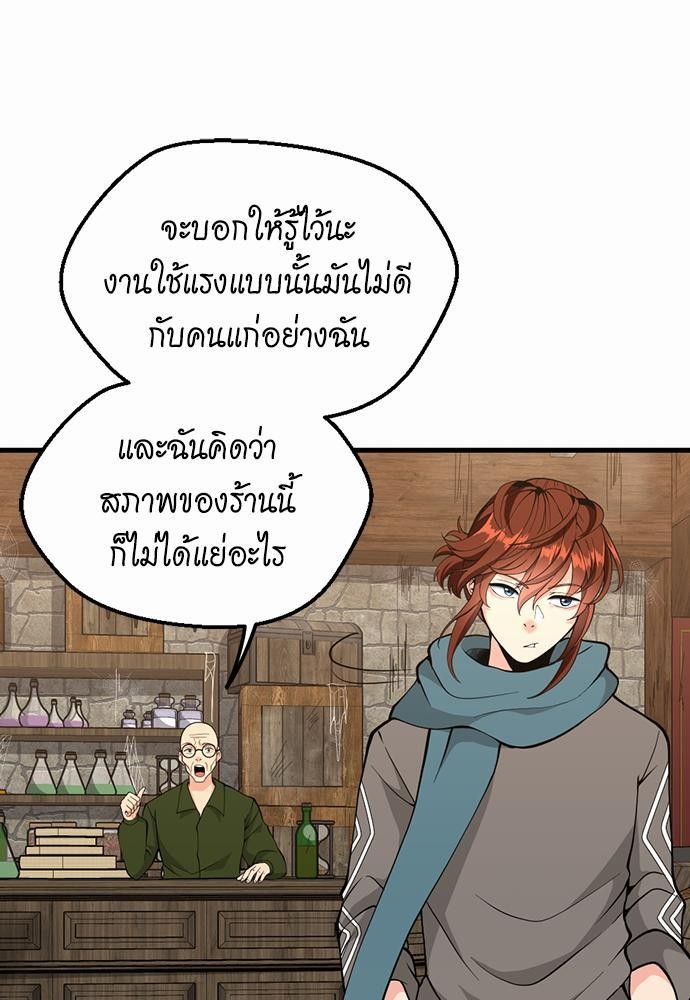 อ่านมังงะ The Beginning After the End ตอนที่ 121/70.jpg